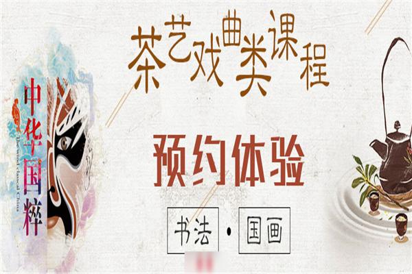 秦汉胡同国学书院加盟